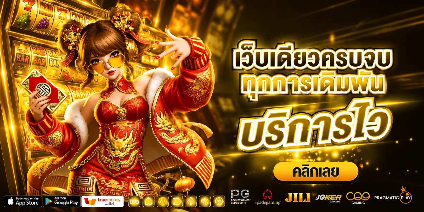 PLAYSLOTGAME