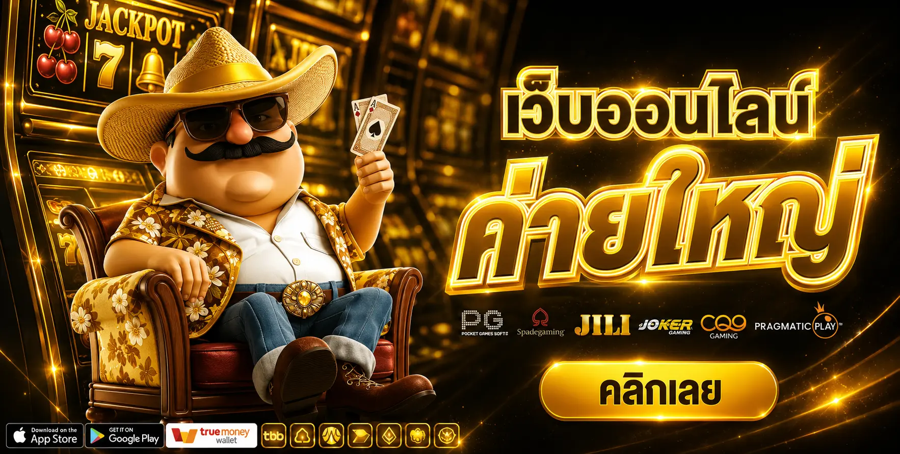 PLAYSLOTGAME